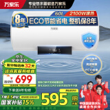 万家乐60升电热水器家用储水式 国家补贴 2100W速热 一键恒温 节能省电 安全耐用D60-CY3以旧换新