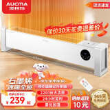 澳柯玛踢脚线取暖器家用石墨烯大面积速热移动地暖全屋浴室对流电暖器暖风机节能速热暖气片 【石墨烯+雾化加湿】加长遥控款