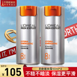 欧莱雅（LOREAL）男士面霜劲能醒肤露淡细纹润肤露保湿补水保湿护脸霜化妆品护肤品 醒肤露50ml*2