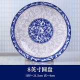捷升骥世 青花陶瓷碗碟套装家用自由组合DIY创意碗盘餐具 8英寸圆盘-青花