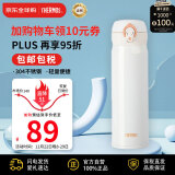 膳魔师(THERMOS) 保温杯保冷杯白色500ml不锈钢车载水杯学生杯子JNL-502