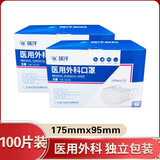 瑞洋医用外科口罩独立包装灭菌级无菌一次性医用口罩成人甲流流感防护 （新日期）瑞洋医用外科口罩100片装(卷膜)