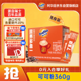 阿华田（Ovaltine）可可粉随身装360g（30g*12包）早餐牛奶冲饮即食蛋白型固体饮料