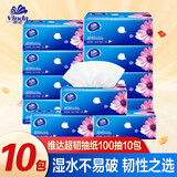 维达纸巾抽纸100抽大包家用实惠装纸抽餐巾纸卫生纸面巾纸家用便携 3层 100抽*10包 超韧品质