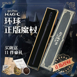【环球正版】哈利波特魔杖周边全套环球影城魔法棒儿童生日礼物 斯内普魔杖【加豪华礼包】