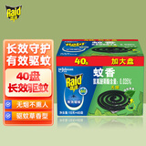 雷达蚊香盘香檀香型40盘驱蚊草香无烟10盘（灭蚊防蚊 驱蚊草香 无烟40盘*1盒 雷达