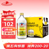 德质(Volksmilch)全脂纯牛奶490ml*6瓶礼盒装 德国原装进口牛奶