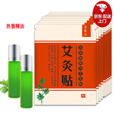 艾南山艾灸贴艾叶贴热灸贴温灸贴艾草贴肩颈腰腿贴艾灸热敷艾草精油中医养生 100贴艾灸贴+2瓶热敷精油