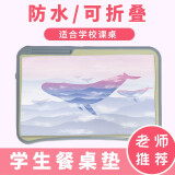 卡莎妮（ASHANI） 儿童餐垫小学生课桌垫学校午餐布隔热卡通一年级可折叠防水餐垫 梦幻鲸鱼 40*60cm（小学生课桌可用）