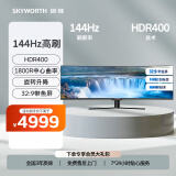 创维49英寸 电竞显示器 DFHD 144Hz 32:9 带鱼屏 防撕裂 HDR HDMI 曲面屏电脑显示屏（G5AF49C）