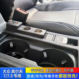 专用改装点烟器双USB车载充电器烟灰缸一拖二 帕萨特途观L速腾宝来蔚领朗逸凌渡新旧迈腾CC捷达高尔夫 高尔夫7  适用【快充升级款】