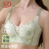 浪莎内衣女性感蕾丝小胸聚拢文胸无钢圈美背透气女士胸罩 清新绿 34BC