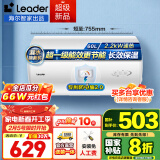 海尔（Haier）智家出品Leader系列热水器电热水器家用储水式卫生间洗澡小户型租房优选上门安装防电墙专利LC 60L 2200W 超一级能效【X5】