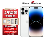 【24期免息0首付】苹果iPhone14ProMax苹果14promax A16资源手机 【14ProMax 银色】6.7英寸 256GB 未激活【人气热销推荐】