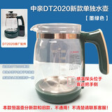 中亲婴儿恒温壶配件玻璃水壶调奶壶盖子底座适配DT2020/DT2022/DT2023 DT2020新款绿色水壶无盖 1500ml