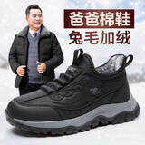 泰和源冬季加绒保暖棉鞋男中老年人高帮加厚爸爸鞋户外防滑防水雪地靴男 黑色（男款）-70707 40 （正码正拍）
