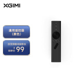 极米（XGIMI） 极米通用蓝牙遥控器 黑色塑料遥控器