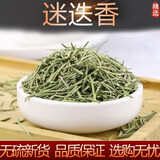 北京同仁堂迷迭香 精选迷迭香茶新货无硫迷失香养生花茶 100克