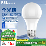 FSL佛山照明LED灯泡Ra97显节能球泡豁免级蓝光E27大螺口光源12W白光