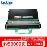 兄弟原装TN-281/285粉盒适用于HL-3150CDN MFC-9340CDW DCP9020CDN 原装WT-220CL【打印机废粉仓】