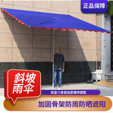 梵哈顿遮阳伞户外摆摊斜伞店铺商用四方折叠大型斜坡太阳伞防晒加厚雨棚 斜伞2X1.5四骨【四色可选】