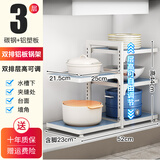 帅仕 厨房置物架下水槽放锅架锅具收纳架子橱柜内转角落地多层储物架 【实心面板】白3层方形双排