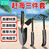 漫生活赶海工具套装锄头铲子挖土成人海边挖沙园艺工具铁锹耙子种花工具