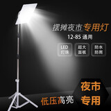 京鼠夜市灯地摊灯摆摊专用的照明灯LED强光可充电灯泡超亮带架子 12V60瓦+支架【接单电瓶】