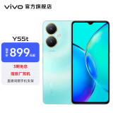 vivo Y55t  5000万超清影像 200%大音量 5000mAh大电池 5G 拍照 手机 盐湖蓝 6GB 128GB