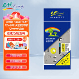 e代标签色带12mm黄底黑字TZe-Z631带芯片适用brother兄弟PT-E115B标签机D210打印机e100色带标签纸