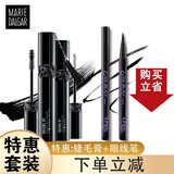 玛丽黛佳（MARIE DALGAR）眼线笔女化妆品防水防汗顺滑初学者易上手新年礼物 2件套 酷黑眼线笔+黑流苏睫毛膏