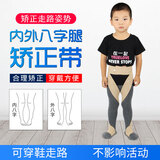 大桥儿童内外八字腿矫正带下肢腿部内旋外旋矫姿带宝宝内外八字走路姿势纠正带矫正器小孩内八脚纠正矫形带 八字带 小号（S）