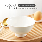 瓷侠客纯白骨瓷碗家用米饭碗吃饭碗小汤碗大号面碗陶瓷餐具套装大碗组合  4.75英寸标准米饭碗【1个】