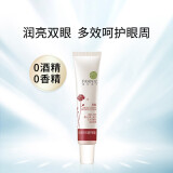 法兰琳卡眼霜玫瑰多效修护眼霜20g 补水保湿淡化黑眼圈眼袋细纹