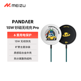 魅族（MEIZU）PANDAER Qi2 15W妙磁无线充Pro 旷野 Qi2认证 15W无线快充 铝合金高效散热 适用于苹果华为小米