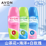 雅芳 香体露女40ml腋下爽身走珠液淡香水花香干爽清爽男士护肤品 【3瓶】山茶花+海洋+白玫瑰