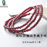 绿侬珠宝 酒红石榴石手链女男手串多圈送女友生日礼物 直径约4mm三圈手链