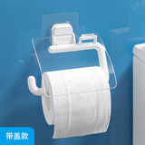 dehub卷纸纸巾架吸盘式免打孔壁挂卫生间厕所厨房卫生纸架浴室置物架子 无痕贴款-带盖 吸盘款-可置物