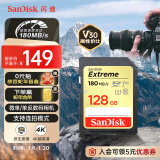 闪迪（SanDisk）128GB SD内存卡 4K V30 U3 C10 相机存储卡 读速180MB/s 写速90MB/s 高速连拍 微单/单反相机