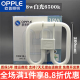 欧普照明（OPPLE）2d灯管蝴蝶型10w21w16w28w38w三基色荧光方形灯管ydw-38 2D-38W白光 21-30W