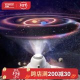 科学罐头（Science  can）星空投影仪新年礼物天文科普3-8岁儿童男女孩益智玩具生日礼盒