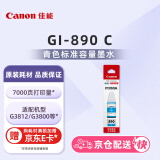 佳能（Canon）GI-890 C 青色墨水瓶(适用G4810/G4800/G3812/G3810/G3800/G2811/G2810/G2800/G1810/G1800)