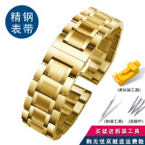 卓磊代用浪琴名匠天梭力洛克卡西欧罗西尼天王英纳格系列钢带男女不锈钢手表带金属蝴蝶扣精钢表链配件 金色 20mm