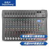 depusheng  DT12专业调音台12路调音台舞台演出会议音响USB带蓝牙混响婚庆调音器 专业12路调音台