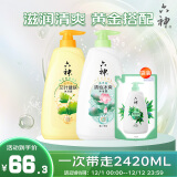 六神超值沐浴露套装艾叶滋润1kg+清怡冰爽1kg+420ml(不假滑 男女通用)