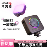 斯莫格（SmallRig）4055 P108 全彩补光灯便携LED口袋RGB摄影灯微单相机手机配件vlog直播圈圈灯