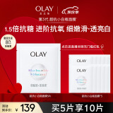 玉兰油（OLAY）超抗小白瓶精华面膜5片装烟酰胺美白提亮补水保湿面膜母亲节礼物