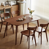 源氏木语 实木餐桌现代简约家用饭桌北欧小户型餐厅桌子橡木 胡桃色餐桌1.4米+圆弧餐椅*4