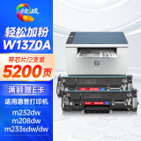 绘威m232dw硒鼓 适用惠普137a硒鼓带芯片易加粉m233sdw m233dw m232dwc m208dw m233sdn打印机墨盒 w1370a粉盒2支