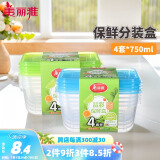 美丽雅一次性饭盒食品级750ml*4套 保鲜分装打包野餐盒带盖耐高温可微波